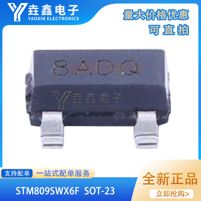 贴片SOT23-3PMIC监控器芯片
