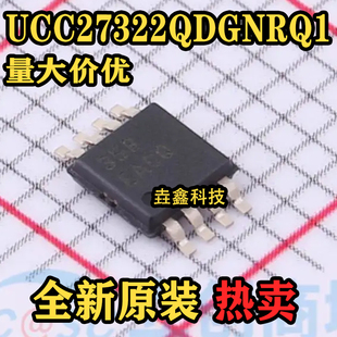 UCC27322QDGNRQ1原装全新HVSSOP8汽车级电源管理IC栅极驱动器芯片