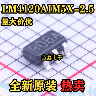 2.5 电压基准芯片IC 原装 LM4120AIM5X 丝印R08A SOT23 正品 封装