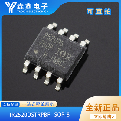 SOIC-8600V镇流器控制IC芯片