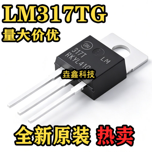 三端可调稳压ICLM317T