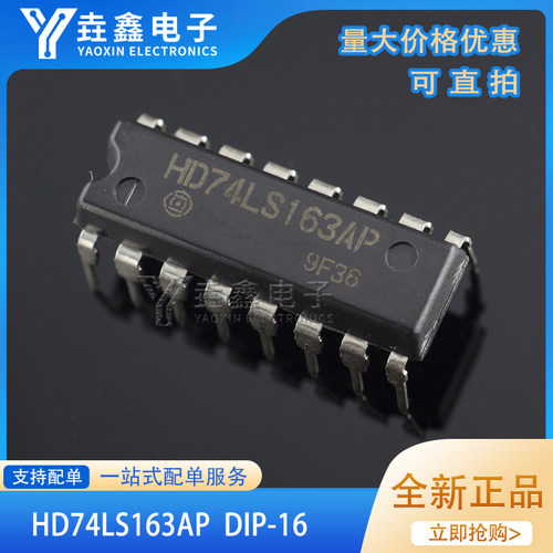 可予制四位二进制同步清除计数器