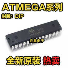 ATMEGA8A-PU 8L-8PU 48-20PU 48V-10PU 48A PA PV -16 直插DIP28