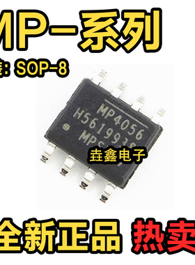 全新 MP4068 4569GN 4056GS 4558 4569 46885DN-LF-Z 贴片 SOP8