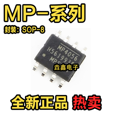 SOP8模拟调光检测LED