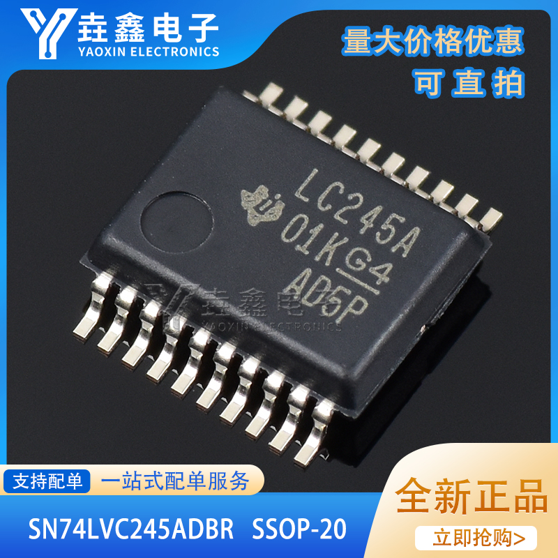 原装正品 SN74LVC245ADBR SSOP-20八路总线收发器贴片逻辑芯片-封面