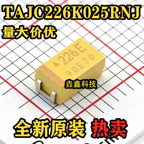 贴片钽电容6032C25V