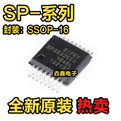 SSOP-16接口驱动收发器芯片