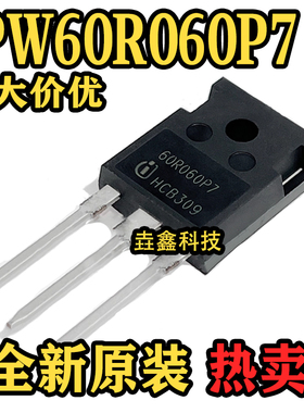 全新原装 IPW60R060P7 TO-247 600V-48A 场效应管N沟道