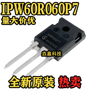 48A 全新原装 场效应管N沟道 600V 247 IPW60R060P7