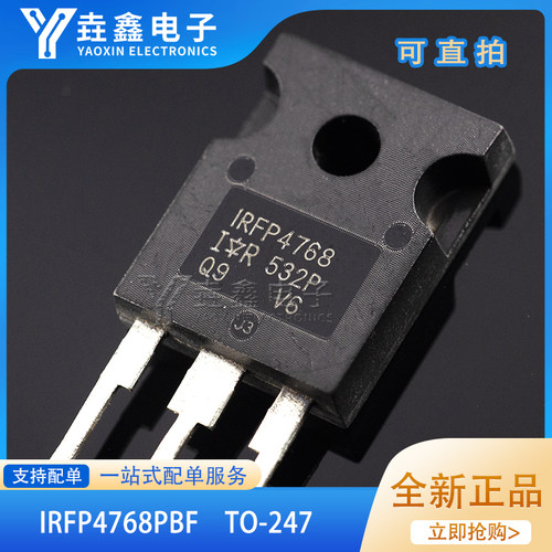 MOS场效应管直插TO-247