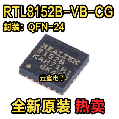 QFN-24以太网控制器芯片IC