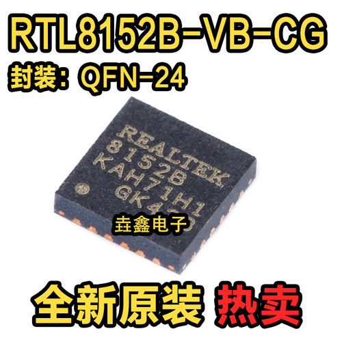 QFN-24以太网控制器芯片IC