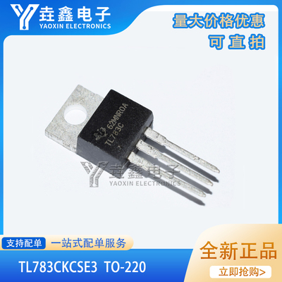 稳压器三端稳压ICTO-220