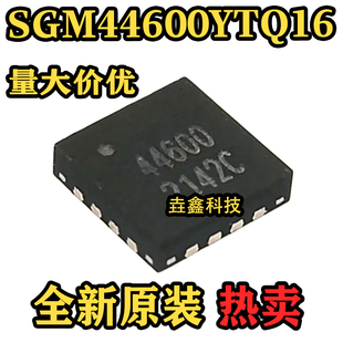 全新原装 SGM44600YTQ16 TQFN-16L 丝印44600 多路复用器芯片