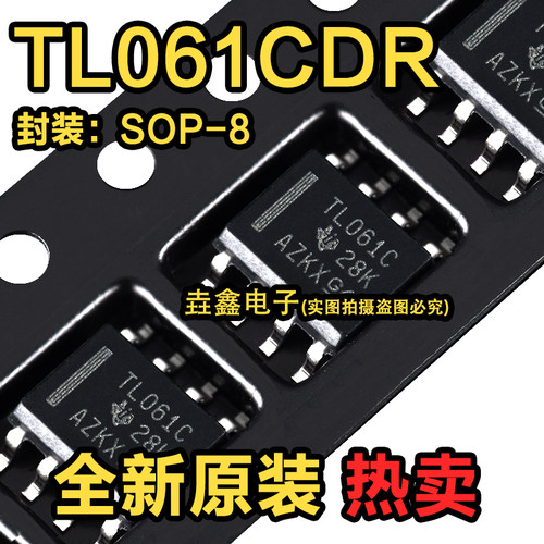 丝印TL061C低功耗运算放大器