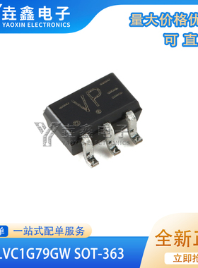 原装正品 74LVC1G79GW,125 SOT-353 单路正沿触发的D型触发器