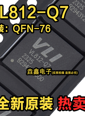 原装正品 VL812-Q7 超高速USB 3.0集线器控制器 封装QFN-76 现货