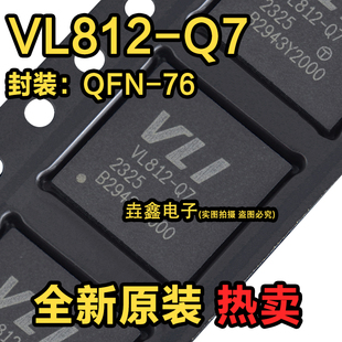 超高速USB 正品 现货 QFN VL812 封装 原装 3.0集线器控制器