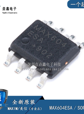 原装正品 MAX604ESA MAX604 SOP-8 低压差稳压器 现货
