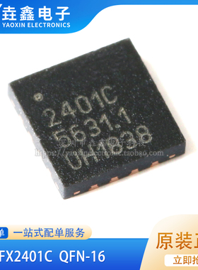 无线收发芯片 RFX2401C X2401C RFX2401 QFN16 全新原装进口