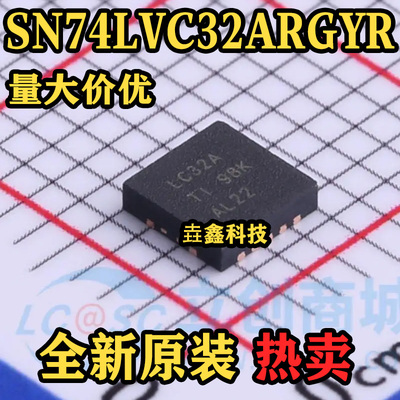SN74LVC32ARGYR集成电路芯片