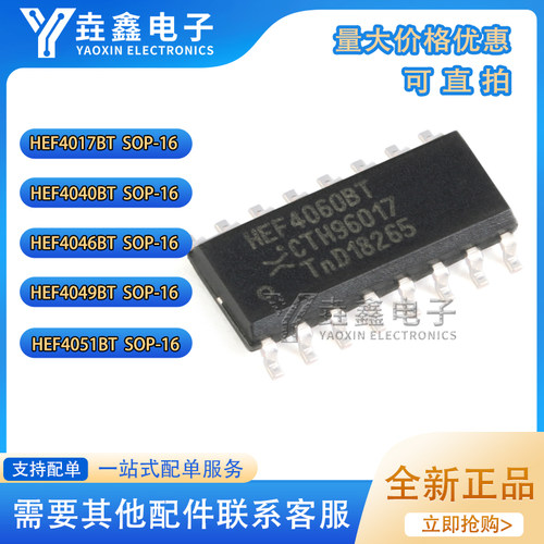 5级约翰逊计数器/十进制计数器