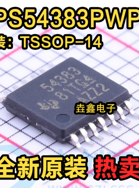 原装 TPS54383PWPR TPS54383PWP 丝印55340 贴片HTSSOP-14 芯片IC