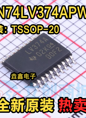 全新进口 SN74LV374APWR 丝印LV374A 贴片密脚TSSOP-20