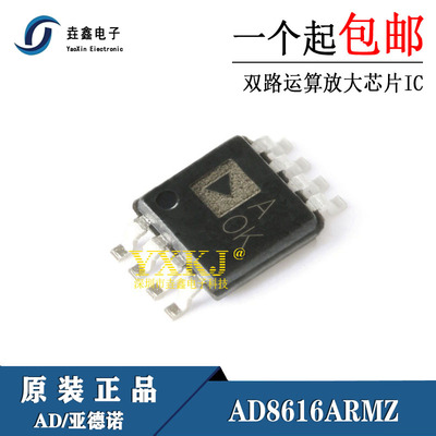 AOKA0K双路运算放大器芯片