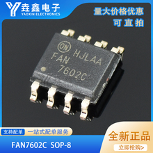 FAN7602C 7602C FAN7602CMX 贴片SOP-8电源管理IC 原装