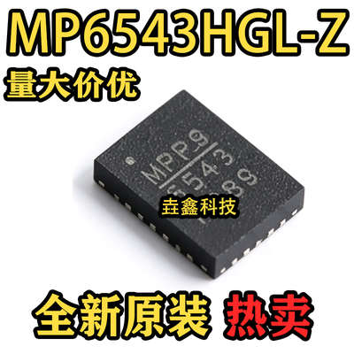 MP6543HQFN-24直流电机驱动