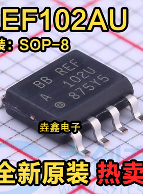 全新原装 REF102AU REF102U REF102CU 贴片SOP8精密电压基准芯片