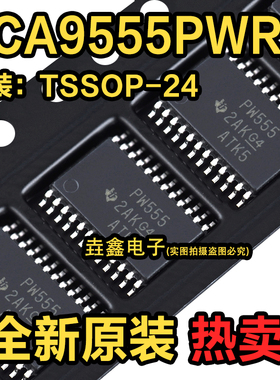 全新进口原装 TCA9555PWR TCA9555RPW PW555 TSSOP24 扩展器芯片