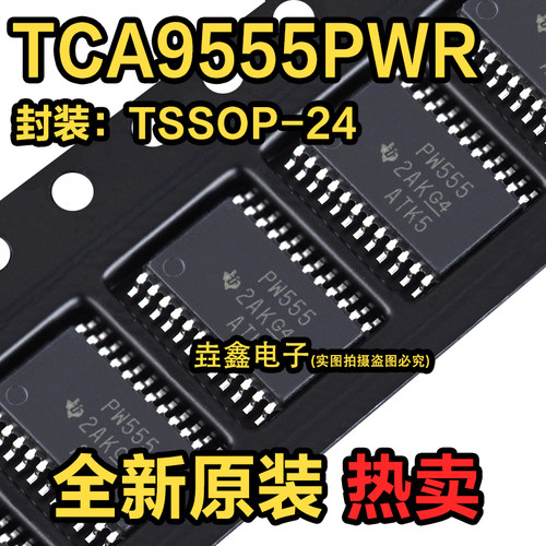 PW555TSSOP24扩展器芯片