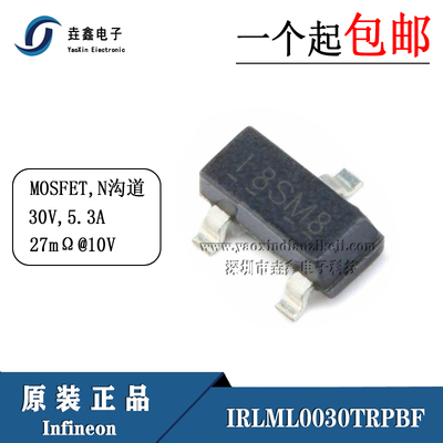 N沟道30V/5.3A贴片MOSFET管