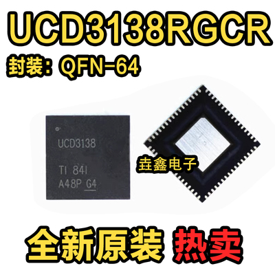 隔离电源数字控制器VQFN-64