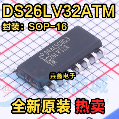 贴片SOP-16接口-接收器芯片