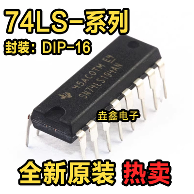 逻辑-触发器芯片直插DIP-16