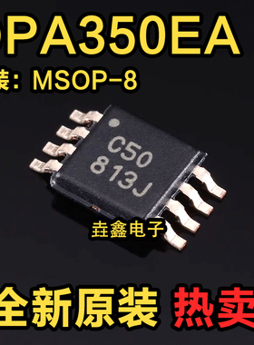 OPA350EA OPA350 丝印C50 高速运算放大器 封装MSOP8 全新原装