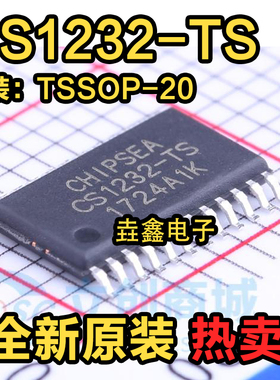 CS1232-TS 丝印 CS1232-TS TSSOP-24 模数转换芯片ADC 原装正品