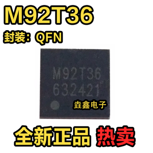 全新原装M92T36 QFN40 电源充电ICSWITCH PS4游戏机芯片可直拍
