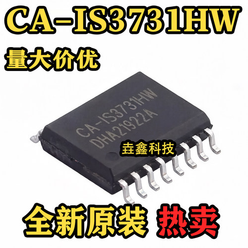 CA-IS3731HW数字隔离器芯片