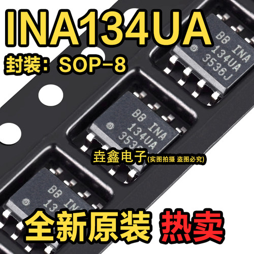 贴片SOP-8音频处理IC