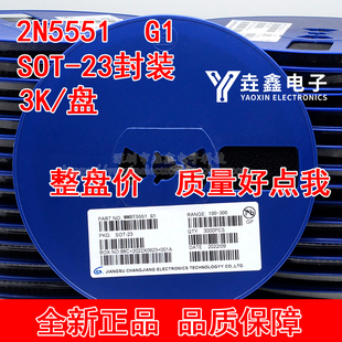 整盘价 全新正品 MMBT5551 G1 SOT-23 贴片三极管 2N5551 现货