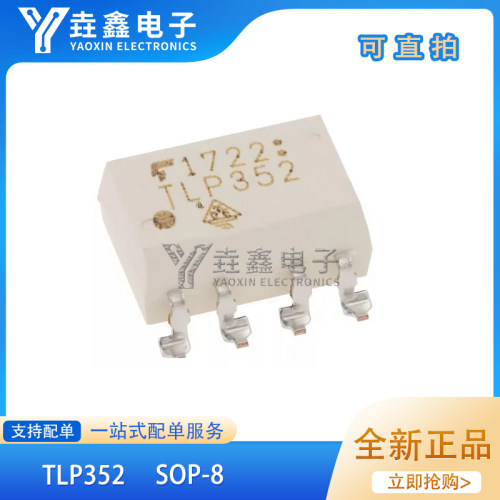 隔离器栅极驱动贴片光电耦合器