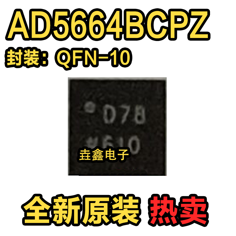 16位DAC数模转换器LFCSP10
