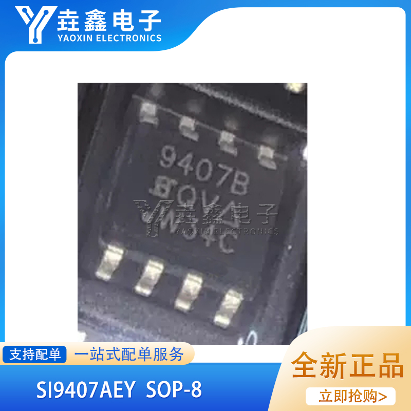 P沟道MOSFE场效应管