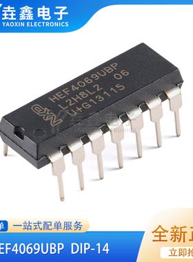 原装正品 HEF4069UBP,652 DIP-14 6通道 3V至15V 反相器