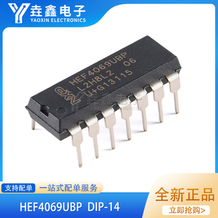 652 DIP 原装 3V至15V HEF4069UBP 6通道 反相器 正品